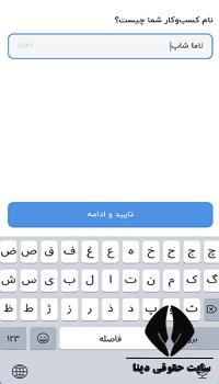 حساب شرکتی بلو بیزینس